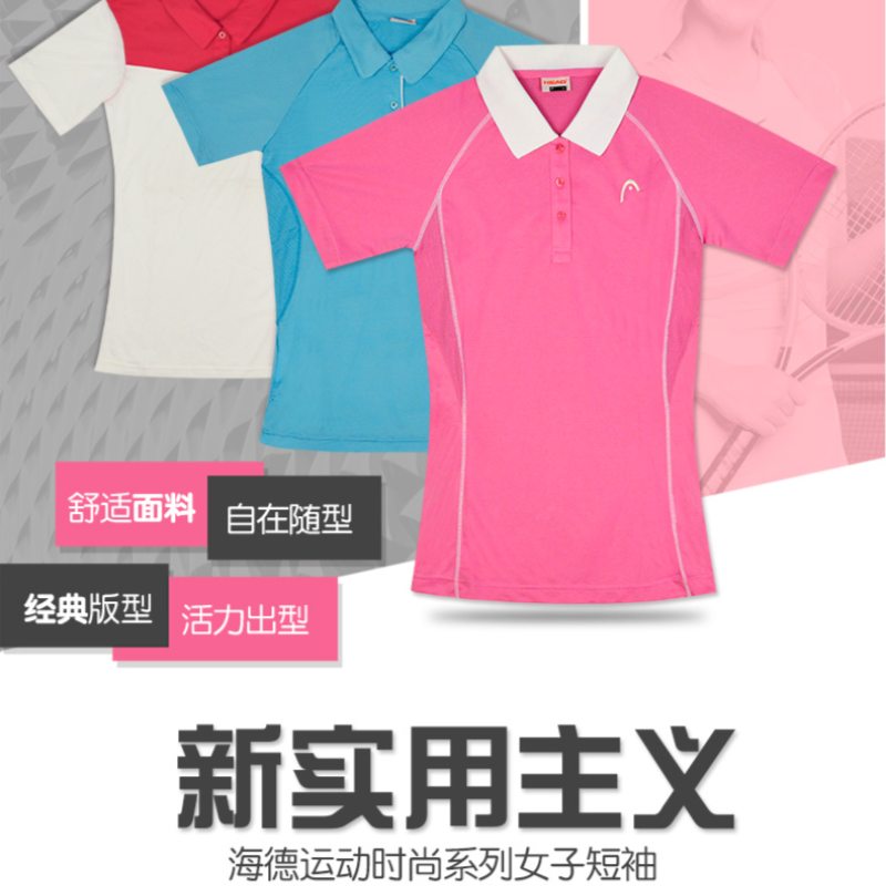 Head 海德速干女子网球T恤