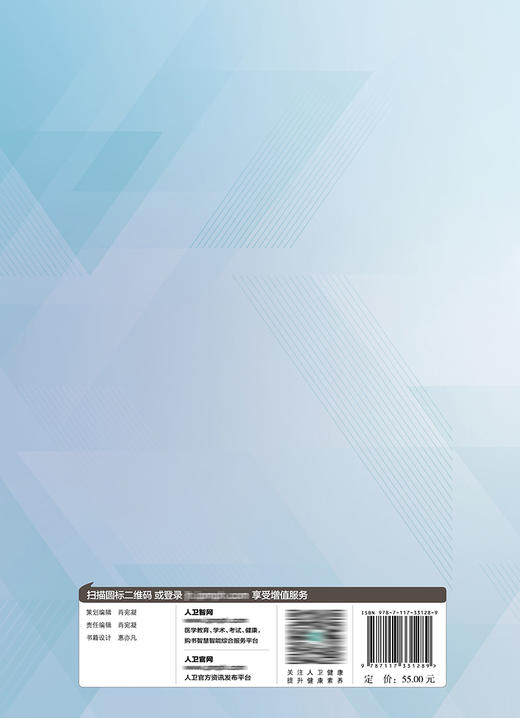 医学遗传学（第4版） 2022年8月改革创新教材 9787117331289 商品图2