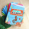 冷科普绘本馆全8册 7-10岁儿童科普百科知识绘本 幼儿十万个为什么 为什么有人会梦游 外星人来地球做什么冷知识科普绘本 商品缩略图2