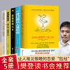 樊登如何让你爱的人爱上你超级搭讪学跟任何人都聊得来一开就让人喜欢你高情商沟通脱单追女孩技巧书籍 商品缩略图0