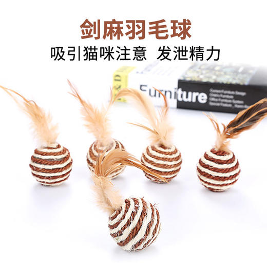宠物剑麻羽毛球直径4.5cm 逗猫玩具 耐玩耐抓 天然剑麻 环保安全 商品图0