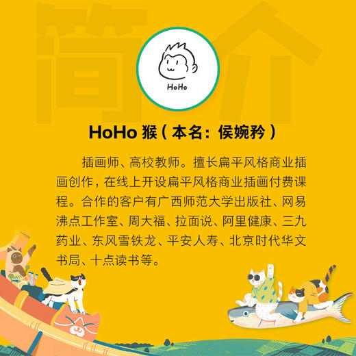 商业插画绘制技法从入门到精通 插画设计基础教程技法精解商业插画手绘扁平风案例应用解析插画入门临摹画册插画师之路 商品图3