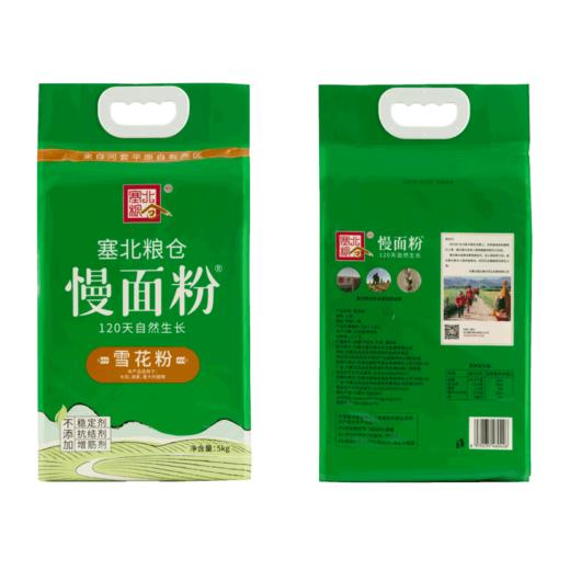 【 塞北粮仓·雪花粉5kg】 家庭大袋高筋小麦面粉包子饺子馒头通用麦芯粉 商品图5