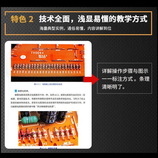 正版零基础学电工从入门到精通新编实用电工手册电工电子国标维修知识基础入门大全电路电气维修工具书技能培训教材书籍 商品图4