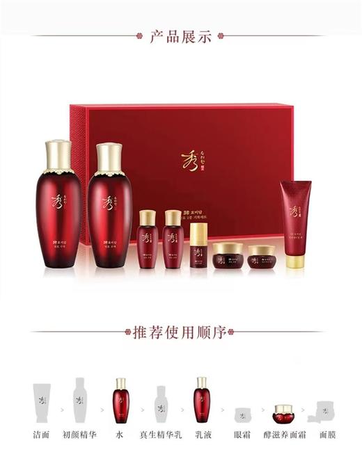 秀雅韩sooryehan酵滋养系列礼盒8件套盒 商品图3