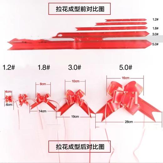 蝴蝶结扎带彩带手拉花丝带装饰礼品扎花抽拉拉丝盒礼物包装纸带10个/包颜色花色随机 商品图5