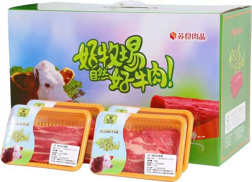 苏食&金鹰联名产品---科尔沁牛肉礼盒3kg套餐牛腩700g牛腱700g米龙700g牛脖肉700g科尔沁牛排2袋 商品图0