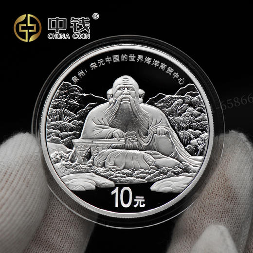 河南中钱 世界遗产（泉州：宋元中国的世界海洋商贸中心）金银币 商品图6