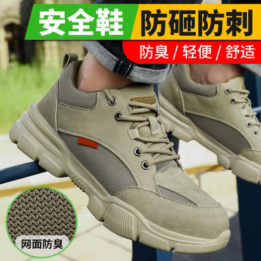 四季款防砸防刺劳保鞋男低帮超轻EVA鞋底安全鞋防护鞋 商品图3