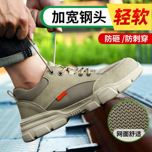 四季款防砸防刺劳保鞋男低帮超轻EVA鞋底安全鞋防护鞋 商品图0