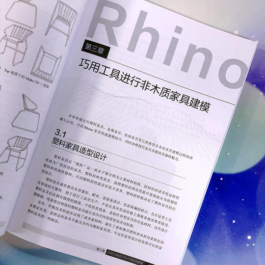 Rhino数字化家具设计 商品图8