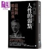 预售 【中商原版】卡内基 人性的弱点 港台原版 戴尔卡内基 海鹰文化 商品缩略图0
