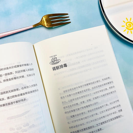 【快读慢活】少食生活（少吃一点，活久一点！） 商品图8