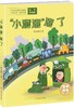 (仓发) 叶永烈经典科幻童话：“小溜溜”溜了/四川人民出版社/叶永烈/9787220098277 商品缩略图0