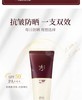 秀雅韩sooryehan酵秘谈滋养防晒霜 商品缩略图2