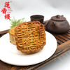 莲香楼经典款 | 蛋黄纯正莲蓉月饼187.5g*4粒铁盒装 商品缩略图3