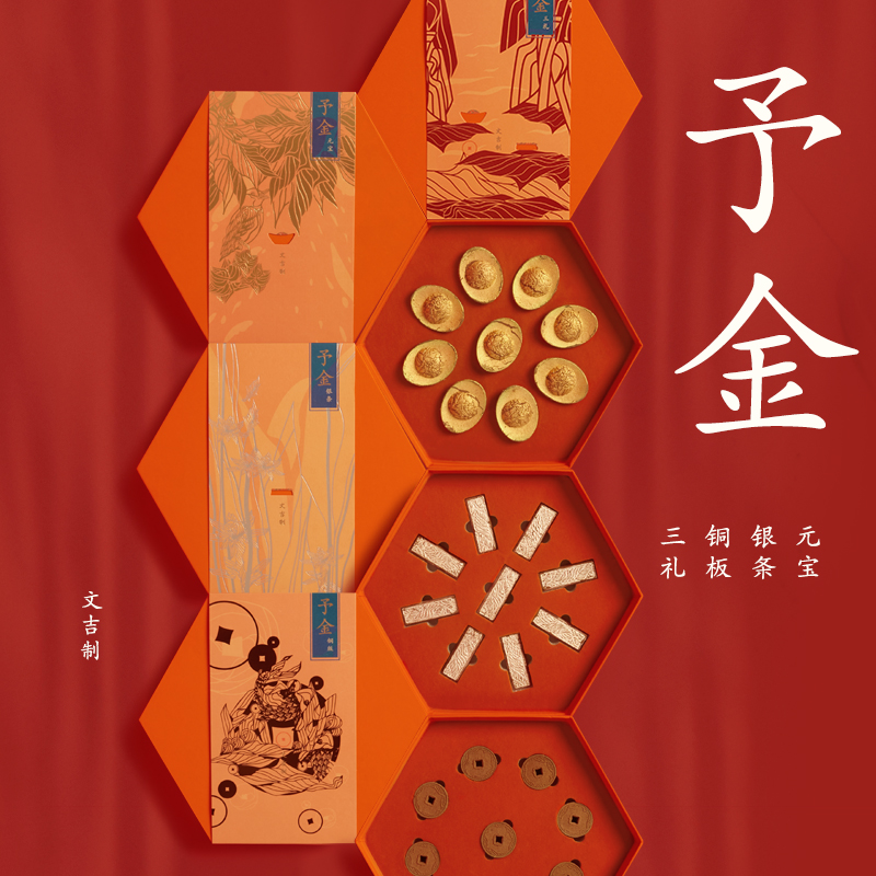 文吉予金福禄通宝香  文吉 制