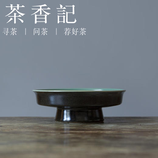 茶香记 黑底双面釉高脚盘干泡盘点心盘陶瓷壶承果盘宋式茶桌零配 商品图1