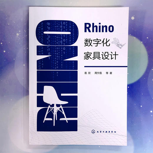 Rhino数字化家具设计 商品图2