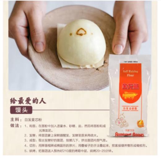 金龙鱼自发麦芯粉【2.5KG】 商品图3