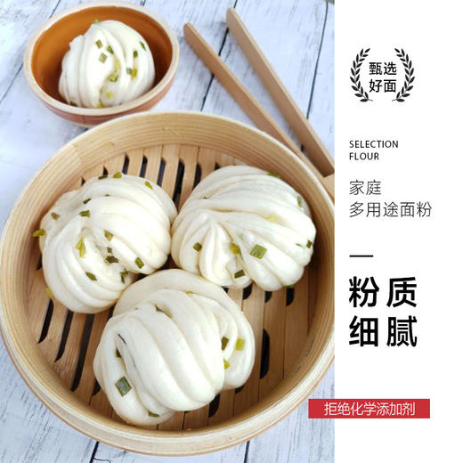 【塞北粮仓农家面5kg】中筋小麦粉  馒头包子通用 商品图2