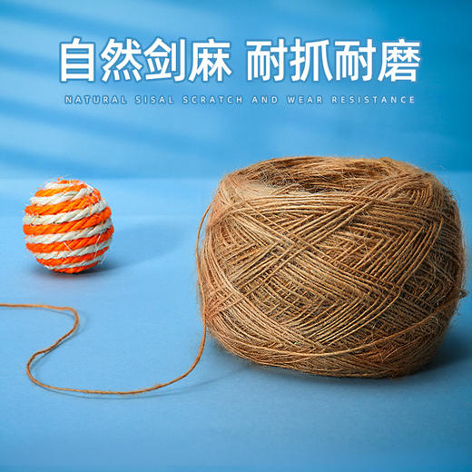 宠物剑麻球直径4.3cm 内置响石 摇晃发声 结实耐咬 颜色随机发 逗猫玩具 商品图1