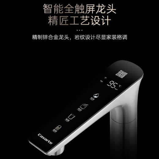 卡萨帝（Casarte）净水机CRO800-HC7U1 商品图10