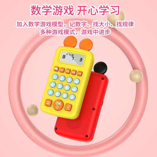 【爆款推荐】升级款可选儿童口算宝早教益智学习机心算训练机计算器数学玩具&可选升级款 商品图5