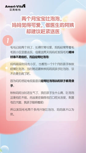 两个月宝宝吐泡泡！建议赶紧送医