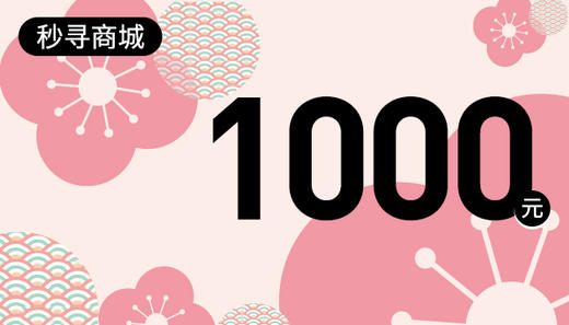 秒寻好物卡V4 商品图0