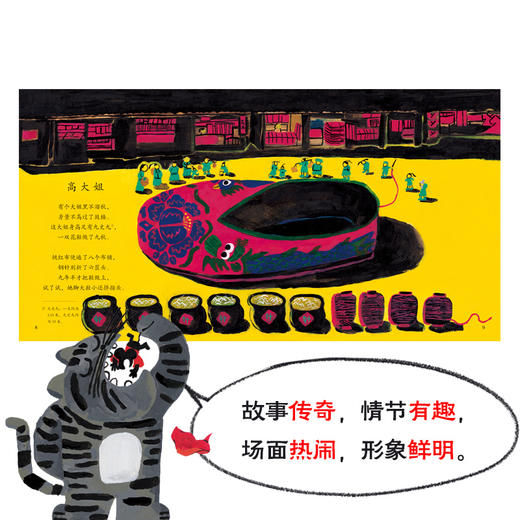 中国童谣故事绘本 亲子共读 3岁+ 商品图1