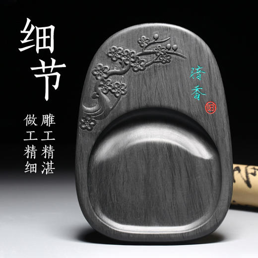 【庆学堂】暗香歙砚 四大名砚 砚台 商品图1