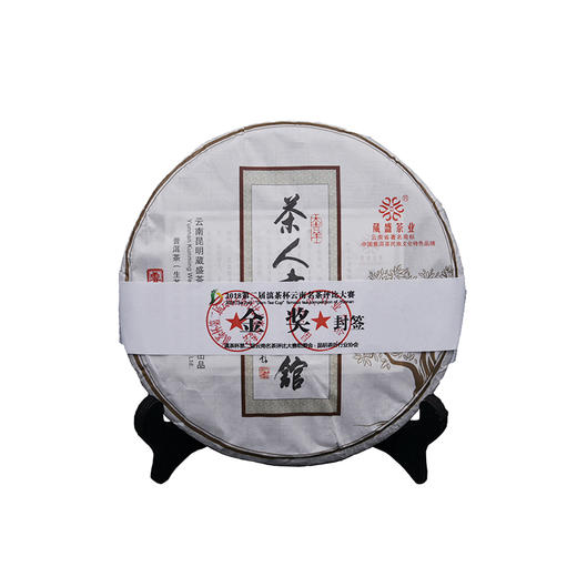 葳盛茶业2017年「茶人书壶馆」普洱生茶400g 商品图5