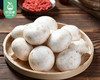 【叼鲜蔬】漳州新鲜白蘑菇/1份（约230g） 商品缩略图1