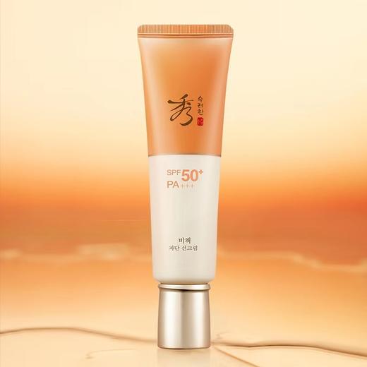 秀雅韩sooryehan凝颜清透隔离防晒霜 商品图1