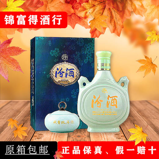 山西杏花村汾酒53度藏青双耳475ml*6瓶整箱装国产清香型 商品图0