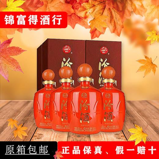 山西杏花村汾酒  42度汾酒（篮球俱乐部）660ml/瓶 商品图0