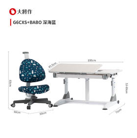 天空之城-大将作-书桌椅套装