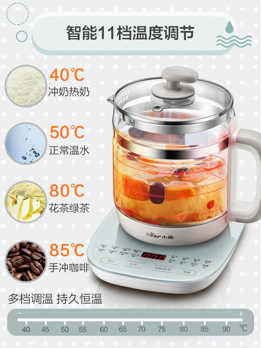 【小熊多功能家用电热茶壶】迷你型家用多功能恒温电热水壶办公室mini小型1.5升 商品图3