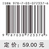大学化学/陈祥迎 蒋英 商品缩略图3