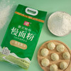 【塞北粮仓农家面5kg】中筋小麦粉  馒头包子通用 商品缩略图7