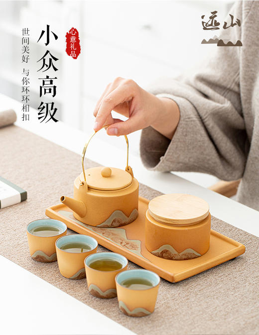 远山茶具（配件） 商品图0