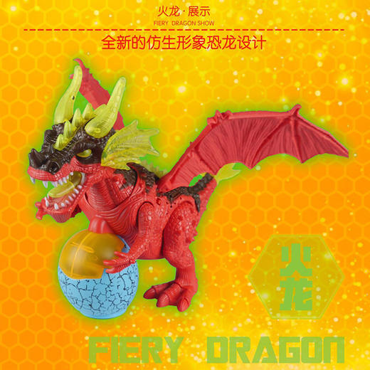 狸盒-季冠龙&冰龙&火龙勇士（款式随机）电动/灯光/音乐/万向轮YS-KG681-4 商品图1