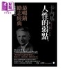 预售 【中商原版】卡内基 人性的弱点 港台原版 戴尔卡内基 海鹰文化 商品缩略图1