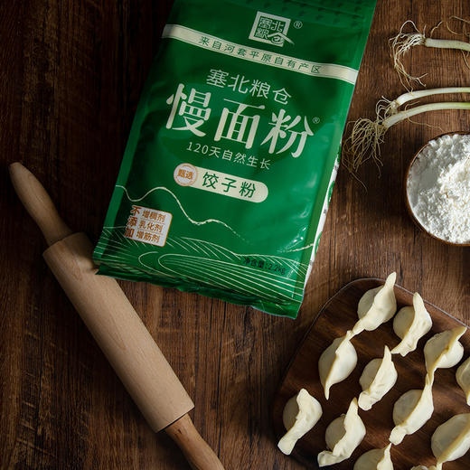 【 塞北粮仓·饺子粉2.2kg】家庭装高筋小麦粉 面条饺子馄饨专用面粉 商品图4