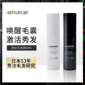 ARTNATURE||LABOMO美发研究所育护发精华液||90ml（女士/男士款）