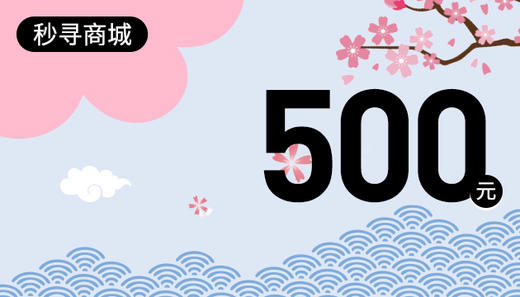 秒寻好物卡V3 商品图0