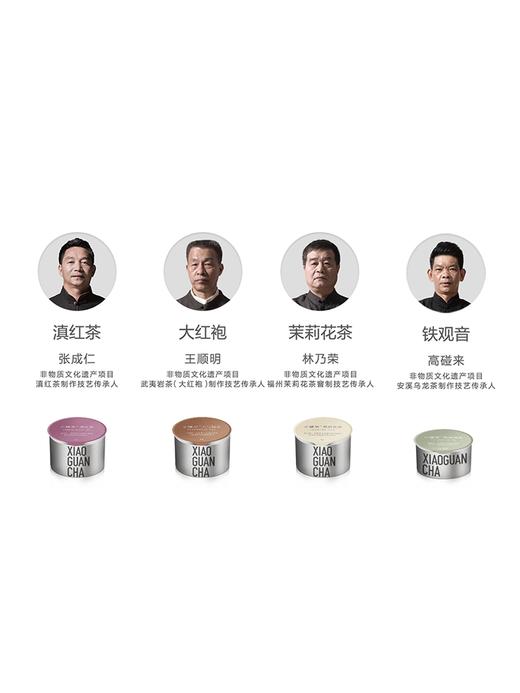 小罐茶银罐4款20罐组合茶 大红袍滇红茶茉莉花乌龙拼装茶叶礼盒装80g 商品图5