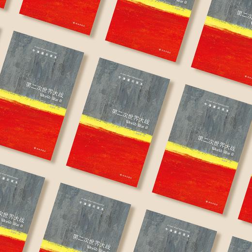 《牛津通识读本：第二次世界大战》 商品图4