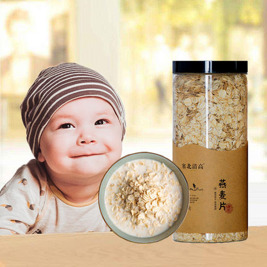【塞北粮仓·熟制纯燕麦片】即食早餐无糖代餐营养 粗粮即食冲饮品 330g 商品图2